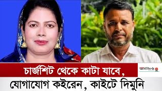 মহিলা লীগ নেত্রীর সঙ্গে যুবদল নেতার ফোনালাপ ফাঁস | Mohila Awami League | Jubodal