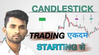 Candlestick Pattern | trading सीखे Starting se | Earn money from Trading