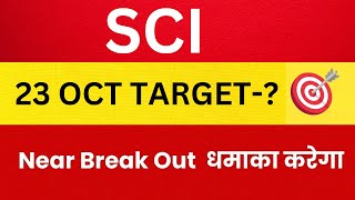 shipping corporation of India Ltd share latest news, SCI Stock Technical Analysis