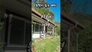 양지바른 산자락에 있는 농막제목을 입력해주세요  1