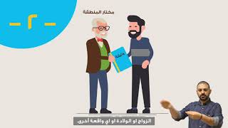 اجراءات تسجيل الوقوعات المدنية