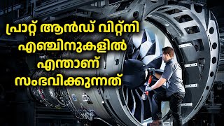 Pratt & Whitney എൻജിന് എന്താണ് പ്രശ്‍നം ?