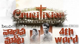 సిలువపై నాల్గవ మాట 4th word on cross - Raj Prakash Paul | Telugu Christian Sermon | Good Friday