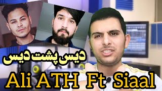 ری اکشن رپ دری علی ای تی اچ و سیال اولادهای بی گفت🔥reaction ali ath siaal oladhaye bi goft rap dari