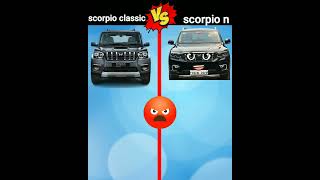 scorpio classic vs scorpio n ❓️#viral #shorts #car #vehicles