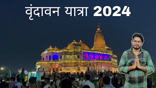 Prem mandir vrindavan / prem mandir ki video / Prem mandir light show/ Prem mandir mathura