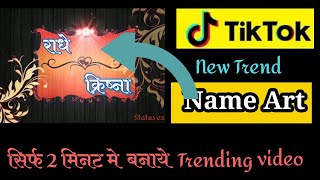 Tiktok new trend|| Name art video||#editing #nameart #tiktoktrend