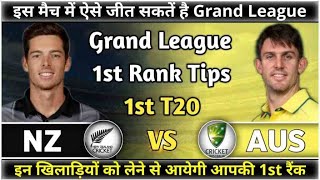 NZ vs AUS Dream11 Prediction, NZ vs AUS Dream11, NZ vs AUS, AUS vs NZ Dream11 Prediction, 1st T20