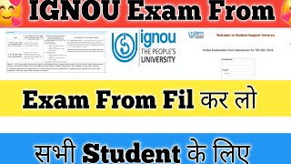 ignou exam from december 2024 IGNOU Exam form kaise fil kare IGNOU Exam From 2024