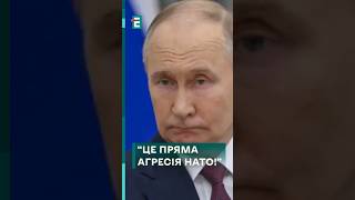 🤨 Путін погрожує Трампу і Європі❗ Але чи з'явилось щось нове в цих погрозах?