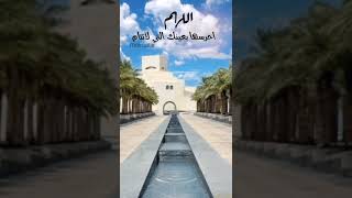 دعاء لقطر / اللهم احفظ قطر / تصاميم دينية ووطنية /مسك قطر