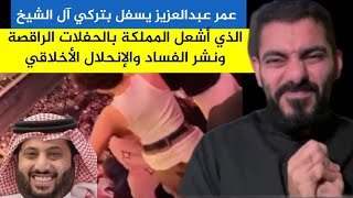 مافي قيمه حقيقيه موجودة لهذا الرجل متعهد الحفلات _ عمر عبدالعزيز الزهراني