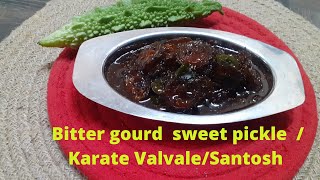 Bitter gourd recipe /Bitter gourd sweet pickle/ Karate valvale/Karate Santosh