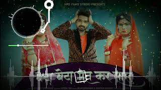 Beta Beta Mat Kar Sasu - DJ Remix | Priya Gupta New Song | Salim Shekhawas, Shilpa Bidawat