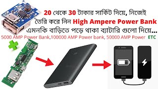 How To Make Powerful Power Bank From Old Mobile Battery