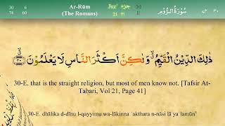 Quran Surah Ar Rum With Tajweed Surah 30 Full Arabic Recitation