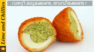 മുട്ട ഉണ്ടെങ്കിൽ അടിപൊളി പലഹാരം  | egg snacks in malayalam | egg snack recipe