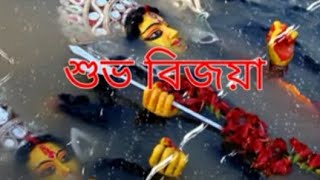 Subho Bijoya whatsapp status 2021 // শুভ বিজয়া // Subho Bijoya Dashami Status /Happy Bijoya Dashami.