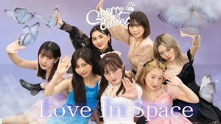 【Cherry Bullet/체리블렛】"Love In Space" COVER DANCE (アンニョンハッピーチャンネル)