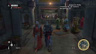 Assassin's Creed 2 Revelations (Откровения)