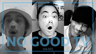 NO GOOD TV - Vol. 101 | RYO NISHIKIDO & JIN AKANISHI & TAKAYUKI YAMADA