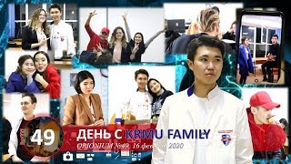 ORIONIUM №49 - День с KRMU Family (16/02/2020)