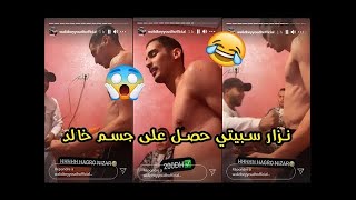 niazr cherchem nada hassi f live _ نيزار شرشم ندى حسي فلايف حيث بغات طلق منو