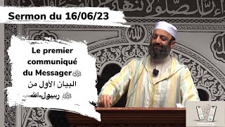 Sermon du 16/06/23 - Fr/Ar - Le premier communiqué du Messager - Sheikh Adil Al Jattari