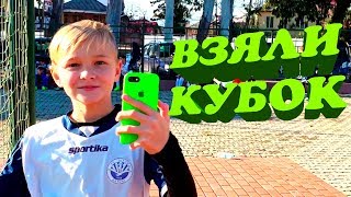 ⚽ ВЗЯЛИ КУБОК ВРУЧЕНИЕ МЕДАЛЕЙ КАК ЭТО БЫЛО ⚽ Tomé una COPA como era