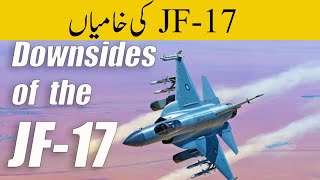 Downside of JF-17 Thunder | Disadvantages of Pakistan's Fighter Jet