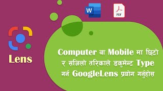 सजिलैसँग पेपर मा लेखिएको अक्षर लाई कम्प्युटर वा मोबाईल मा सार्नुहोस ।