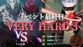 【ファンパレ日記】幻境戦‐VS花御‐VERY HARD 3／4ターン勝利で周回していました／イベント最終日に別の戦い方もやってみました