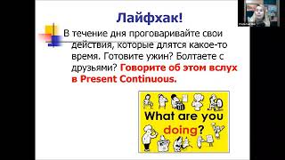 9.11.20 "Акселератор знаний". Английский язык. Present Continuous. Future Simple.To be going to.