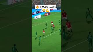 أهداف صلاح اليوم في مباراة مصر وجيبوتي 🔥