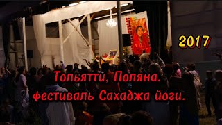 Танцы. Фестиваль. Далёкий 2017.