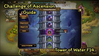 [Summoners War] Challenge of Ascension - Tower of Water F14