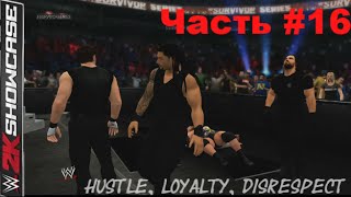 WWE 2K15 Showcase ПРОХОЖДЕНИЕ #16 Hustle,Loyalty,Disrespect Панк vs Сина vs Райбек титульный матч