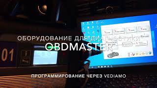 Программирование Мерседес через Vediamo. Откатываем чип тюнинг.