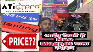 Neodymium magnet  वाला Ati pro YX15N76 Review, Testing & Price ||600watt neo magnet speaker