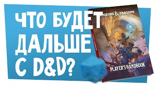 Новости НРИ | Сколько зарабатывают авторы D&D, новый проект Foundry VTT, самая дорогая НРИ | ХДУ