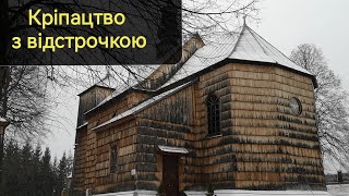 Воля в кредит. Польський досвід переманювання селян