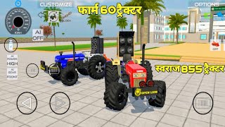 स्वराज 855 और फार्म 60 के बीच में टोचन मुकाबला | Swaraj 855 lndian Vehicles simulator d3 Now update