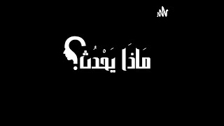 حوار مع أحمد سامي حول الازدراء وحرية التعبير وخطاب الكراهية