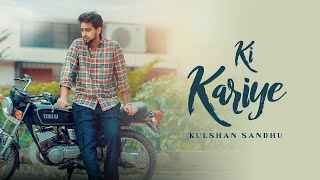 Ki Kariye Ki Kariye Ae Dil Manane Nu Tyar Nhi | Kulshan Sandhu | Latest New Punjabi Songs 2024 |