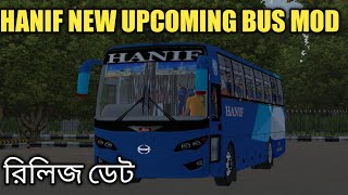 HANIF NEW UPCOMING BUS MOD HINO AK 1J NEW BUS MOD BUSSID ।। BUS SIMULATOR INDONESIA NEW BD BUS MOD