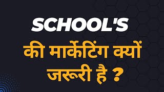 School Marketing ideas | grow admission | strategy duniya | Chandrakant Patle #school #coaching