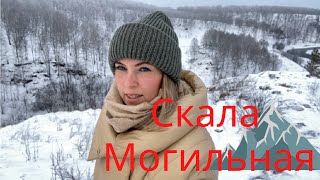 #Каникулы на Южном Урале. Усть-Катав. Скала Могильная. Неприятное название, но живописные виды