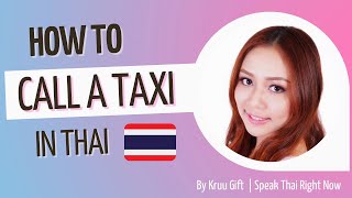 Speak Thai Right Now: Calling a taxi: Rêak Taxi (เรียกแท็กซี่)