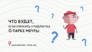 Плохиш и архитекторы