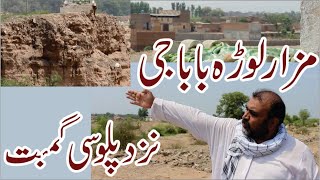 Mazar-e- Lowarh babaj I Graveyard Palosi PeshawarI Zay Reviews